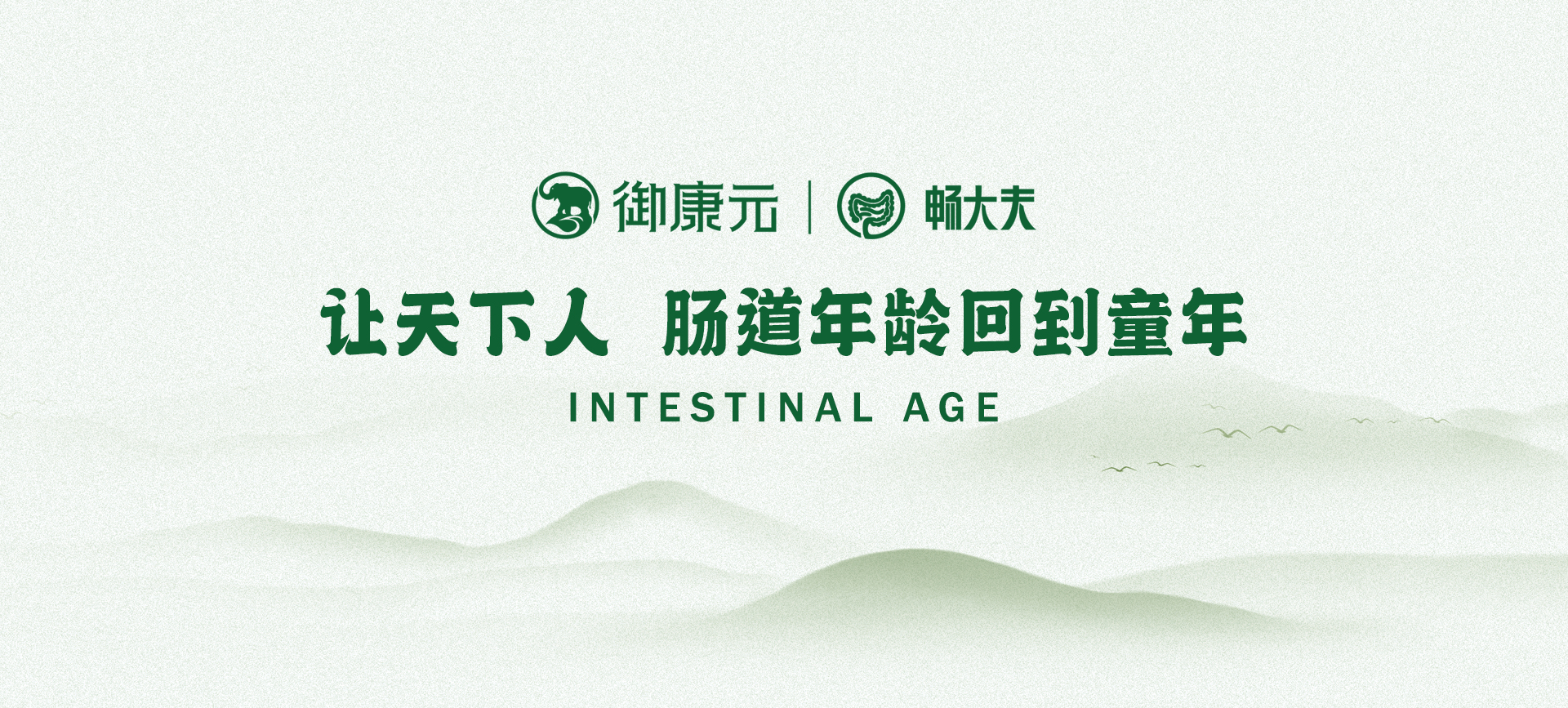 北京御康元生物科技有限公司